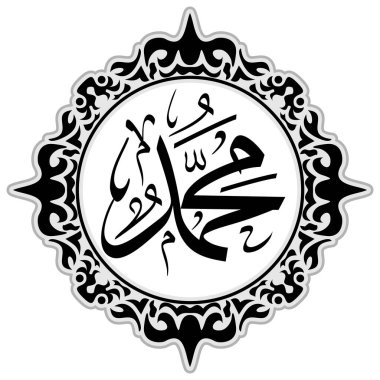Vektör İslami kaligrafi Muhammed 'in anlamı 