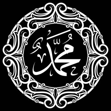 Vektör İslami kaligrafi Muhammed 'in anlamı 