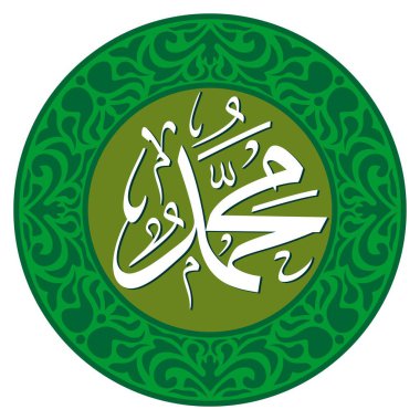 İslami Kaligrafi Muhammed 'i (Allah rahmet ve emniyet eylesin) Zarif Süslü Çerçeveyle - Duvar Dekoru, İslami Olaylar ve daha fazlası için En İyi Arap Sanatı