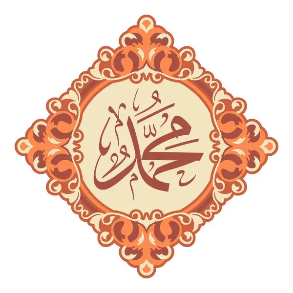 Vektör İslami kaligrafi Muhammed 'in anlamı 