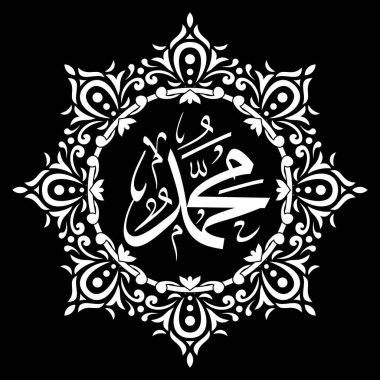 Vektör İslami kaligrafi Muhammed 'in anlamı 