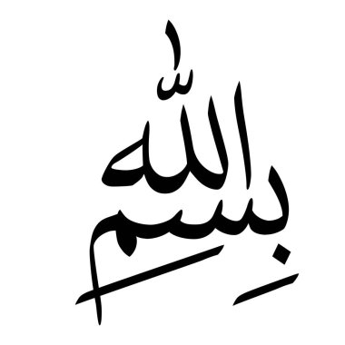 Bismillahirrahmanirrahim ve rahmanirrahim olan Allah 'ın ismiyle.