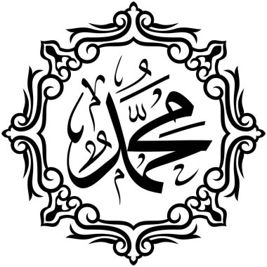 İslami Kaligrafi Muhammed 'i (Allah rahmet ve emniyet eylesin) Zarif Süslü Çerçeveyle - Duvar Dekoru, İslami Olaylar ve daha fazlası için En İyi Arap Sanatı