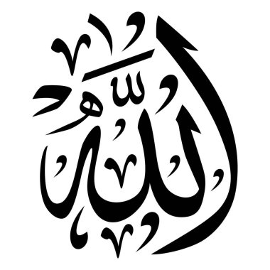 Beyaz Arkaplan 'da izole edilmiş EPS Biçiminde' Allah SVT 'Vektör İllüstrasyonunun yer aldığı İslam Kaligrafi Sanatı. İkonlar, Logolar, Çıkartmalar, Duvar Kağıdı ve Arkaplan İçin İdeal.