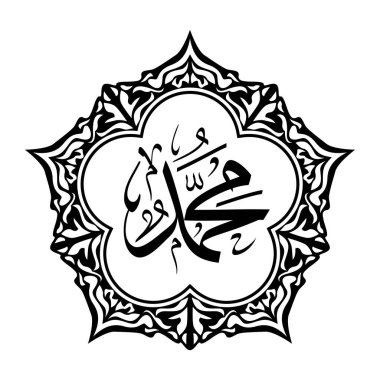 İslami Kaligrafi Muhammed 'i (Allah rahmet ve emniyet eylesin) Zarif Süslü Çerçeveyle - Duvar Dekoru, İslami Olaylar ve daha fazlası için En İyi Arap Sanatı