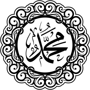 İslami Kaligrafi Muhammed 'i (Allah rahmet ve emniyet eylesin) Zarif Süslü Çerçeveyle - Duvar Dekoru, İslami Olaylar ve daha fazlası için En İyi Arap Sanatı