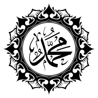 İslami Kaligrafi Muhammed 'i (Allah rahmet ve emniyet eylesin) Zarif Süslü Çerçeveyle - Duvar Dekoru, İslami Olaylar ve daha fazlası için En İyi Arap Sanatı