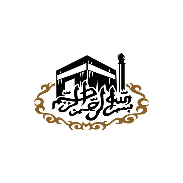 Kabe 'nin resmi, Bismillah diye telaffuz edilir. Bu da merhametli ve merhametli olan Allah' ın adını anmak anlamına gelir.