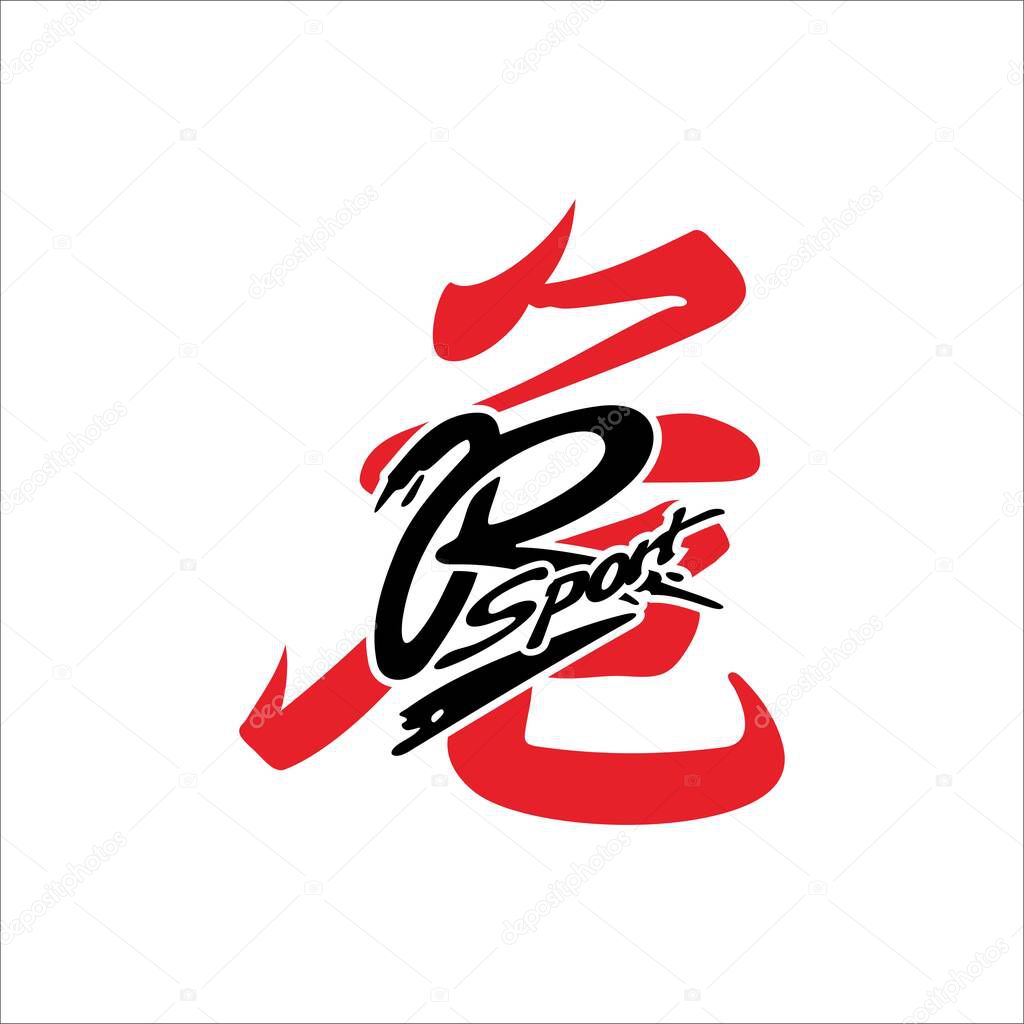 The R sport lettering with a Chinese writing background means team. Can be used as a graphic design