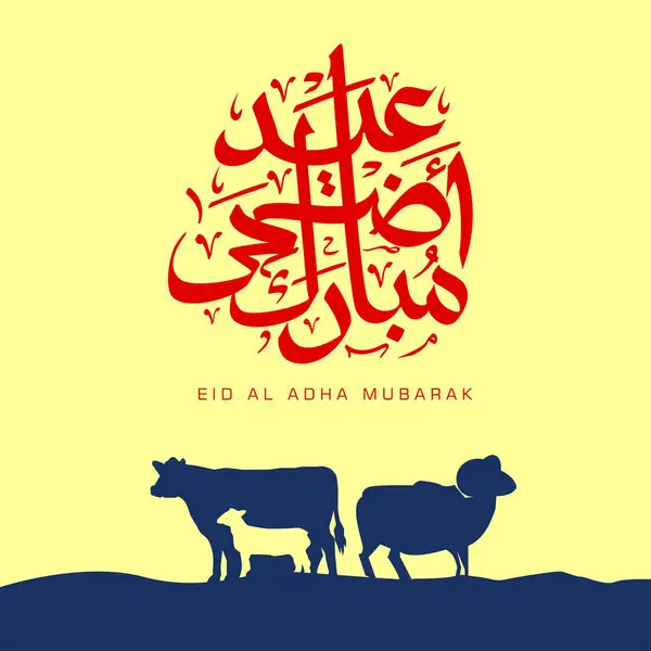 Kurban Festivali Ul Adha Mübarek Sarı arkaplan resimli.
