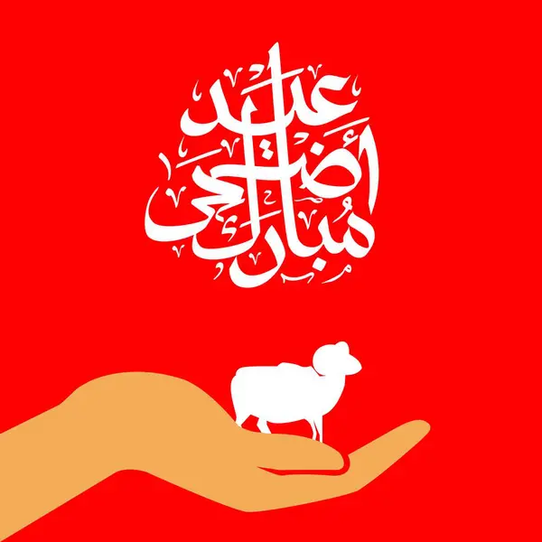 Kurban Bayramı, kırmızı arkaplanda izole edilmiş resimleme şablonu (kurban festivali) anlamına gelir.