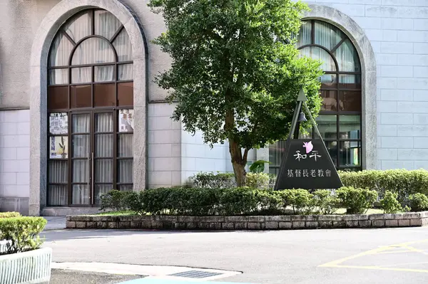 stock image TW-01.29.24: Close-up of Taiwan Presbyterian Church Heping Church on a sunny afternoon. Taiwan Presbyterian Church: 150+ years of faith, shaping Taiwan through education, healthcare, social services.