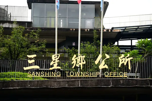 Tayvan - Haziran 01, 2024: Yilan ilçesinin merkezindeki Sanshing Township, Sanxing scallions, doğal manzaraları ve zengin kültürel mirasıyla ünlüdür..