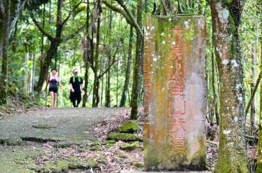 Taiwan - Jul 08,  2024: Explore Dadongshan Trail in Chiayi, known for its lush forests, diverse plant life, and stunning views of Alishan and Yushan. clipart