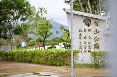 Tayvan - Kasım 02, 2024: Yuanshan Kasabası 'nda yer alan Jinshan Park' ın manzaralı yürüyüş yolları ve çocuk oyun alanı var..