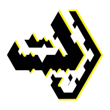 Geometrik biçimli işaret ve sembol için Siyah ve Sarı Sağ Ok