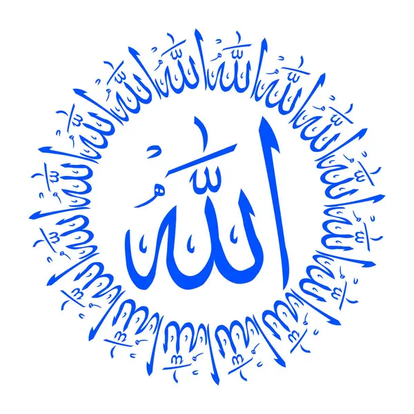 Allah, kaligrafi vektörünü İslam Müslümanları İslam Tanrısı Arap adını beyaz arkaplanda izole edilmiş dairesel desen çerçevesi olarak adlandırır. 