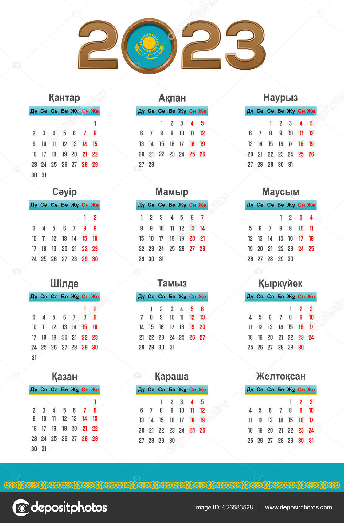 когда наурыз в казахстане 2023