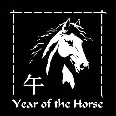 Siyah ve beyaz Çin zodyak at silueti, buna karşılık gelen hiyeroglifler ve geleneksel at metninin yılı. At Yılı, logo, amblem, vektör illüstrasyonu