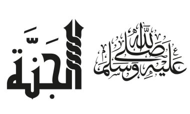 Müslümanların İslami kutlamaları için vektör Arapça hat metni.