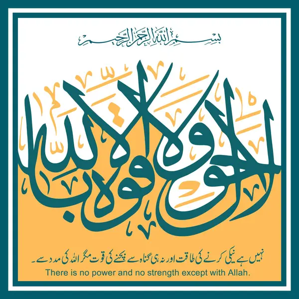 Bu (Kur 'an) ın açıklaması: 