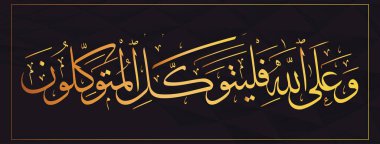 Arap İslam Kaligrafi Sanatı, wa-ala-allah-falyatawakal-motawakloon (Sura İbrahim 'in 14. bölümü, 12. ayet) sadece Allah' a güvenmek zorunda olanlar anlamına gelmektedir..