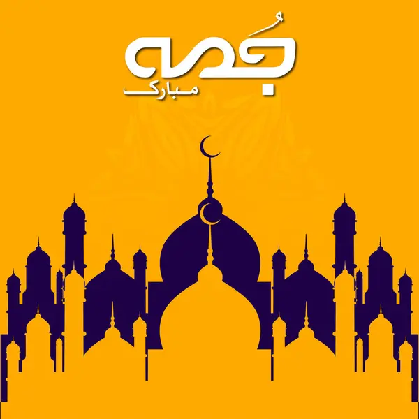 Arapça çevirili Jumma Mübarek Poster Şablonu Cuma günü kutsanmış