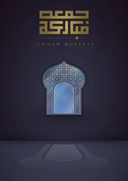 Arapça kaligrafi tasarımı Jumma Mübarek İslami Posta Tasarımı Kutsal Cuma olarak çevrildi.