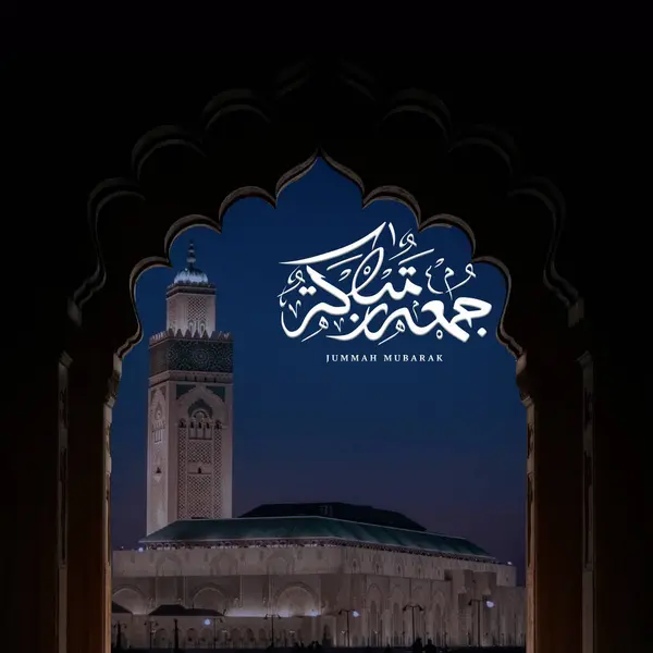 Jummah Mübarek Kaligrafi Anlamı Kutsal Cuma SOSYAL MEDIA POST