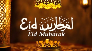 Eid Mubarak with Arabic and English text illuminated by ornate golden lanterns and intricate patterns clipart