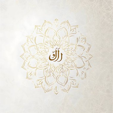 Arabic calligraphy at the center, surrounded by a beautifully detailed, symmetrical floral mandala clipart