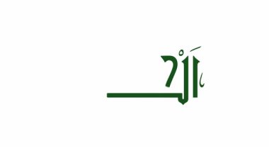 İslami tasarımlar için zarif yeşil yazı içeren el yazması el yazması. Posterler, sosyal medya grafikleri ve dini temalı ürünler için elverişli.