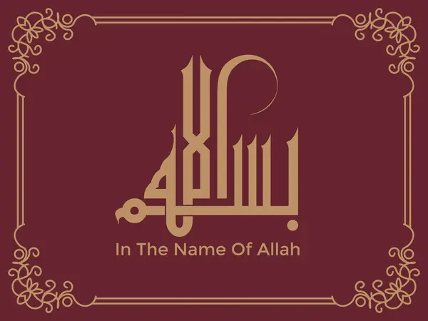 Bismillah 'ın Güzel Tasarımı.