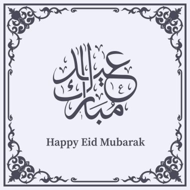 Mübarek Bayramı İslami İllüstrasyon Arkaplanı