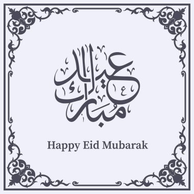 Eid Mubarak Greeting Islamic Illustration Background clipart