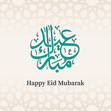 Mübarek Bayramı İslami İllüstrasyon Arkaplanı