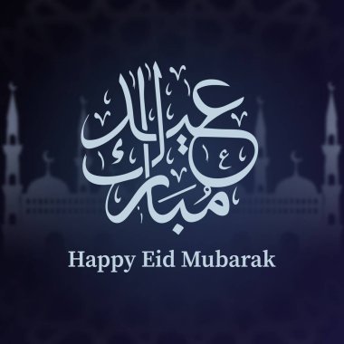 Mübarek Bayramı İslami İllüstrasyon Arkaplanı