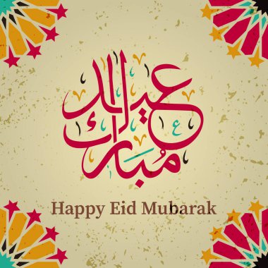 Mübarek Bayramı İslami İllüstrasyon Arkaplanı