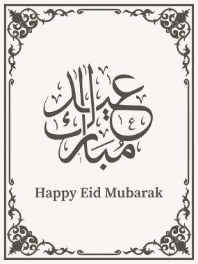 Mübarek Bayramı İslami İllüstrasyon Arkaplanı