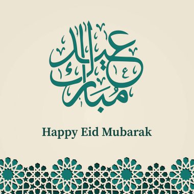 Mübarek Bayramı İslami İllüstrasyon Arkaplanı