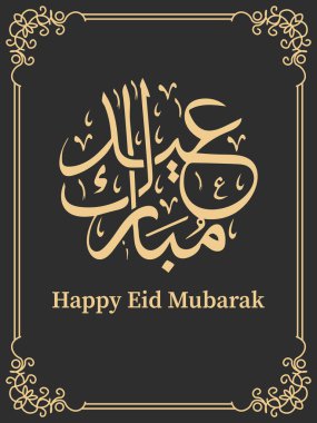 Mübarek Bayramı İslami İllüstrasyon Arkaplanı