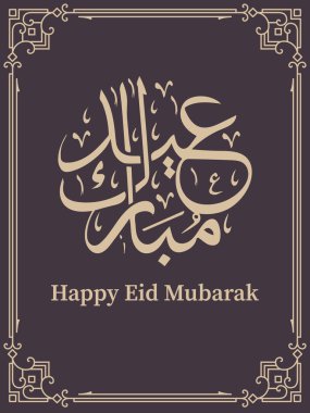 Mübarek Bayramı İslami İllüstrasyon Arkaplanı