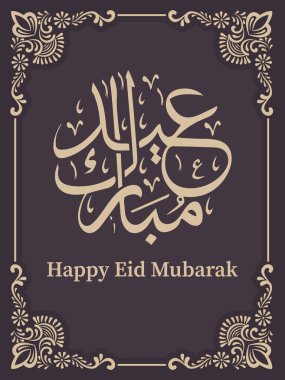 Mübarek Bayramı İslami İllüstrasyon Arkaplanı