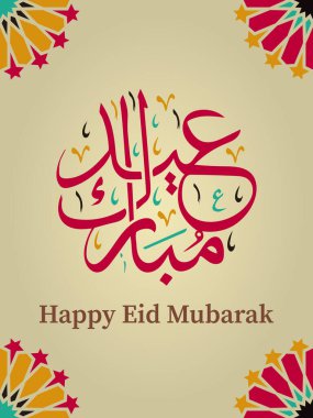 Mübarek Bayramı İslami İllüstrasyon Arkaplanı