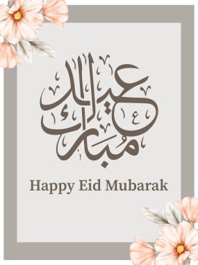 Mübarek Bayramı İslami İllüstrasyon Arkaplanı