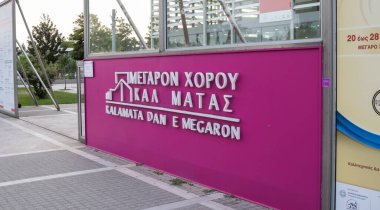 Kalamata, Yunanistan - 26. SEPTEMBER 2025 Yunanistan 'ın ünlü bir şehridir ve Mora' nın en büyük şehirlerinden biridir..