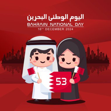 53 th Bahrain National Day December 16 2024 Banner with Bahrain skyscrapers silhouette , Arabic Calligraphy and children's treasures. Arabic Text Translation: Bahrain National Day. Vector illustration clipart