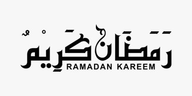 Ramazan Kareem Arapça Kaligrafi tebrik kartı. Arapça Kaligrafi Çevirisi: Size cömert bir Ramazan Ayı diliyorum.