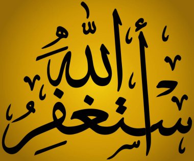 Güzel ve çekici Arapça, İslami kaligrafi, vektör illüstrasyonu, iç dekorasyon çerçevesi olarak kullanılabilir