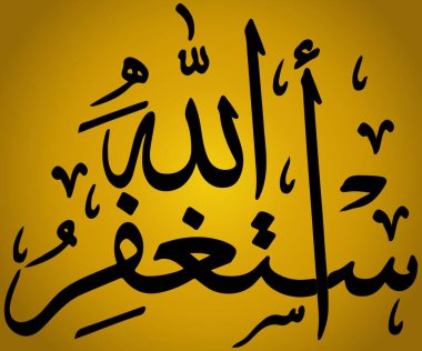 Güzel ve çekici Arapça, İslami kaligrafi, vektör illüstrasyonu, iç dekorasyon çerçevesi olarak kullanılabilir